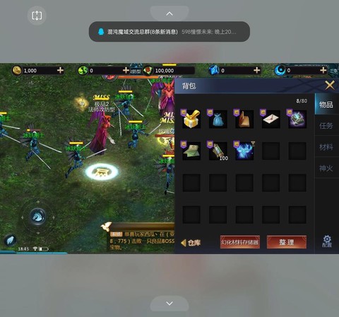 魔域互通版有什么功能[图1]
