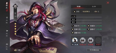 率土之滨贾诩怎么配[图2]