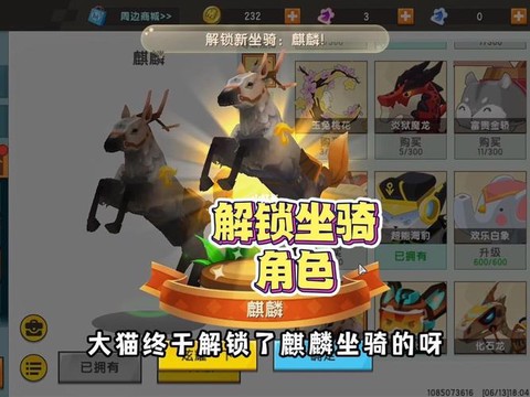 迷你世界怎么得麒麟