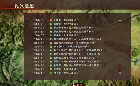 三国志13怎么刷钱
