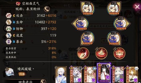 阴阳师面灵气带什么御魂[图1]