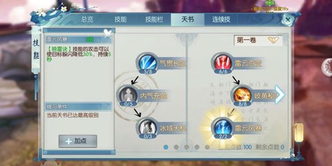 诛仙手游青云如何破凶