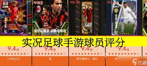 实况足球怎么签约教练[图2]