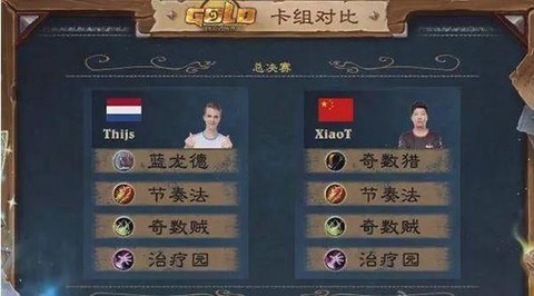 炉石传说如何加入战队