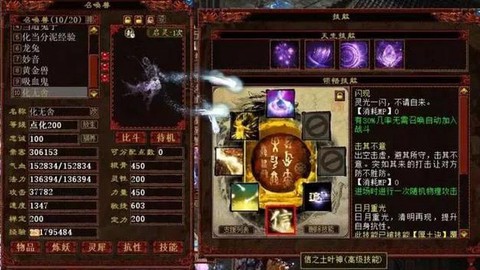 大话2化无技能是什么[图2]