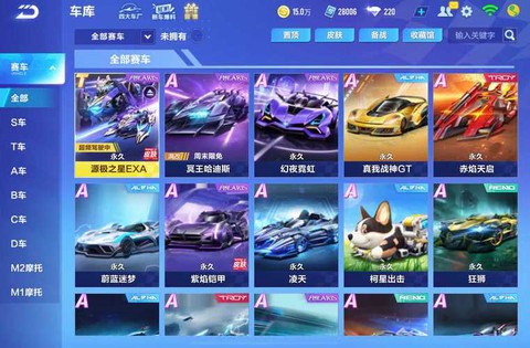 qq飞车什么开t车