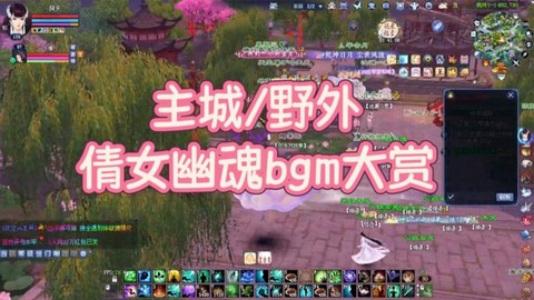 为什么倩女幽魂打不开
