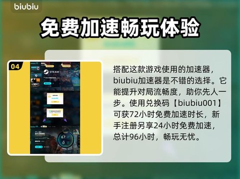 绝地逃生怎么买加速器[图1]