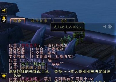 魔兽世界怎么世界聊天