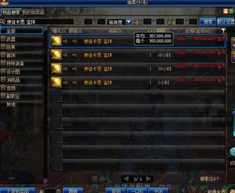 dnf史诗宝珠怎么获得