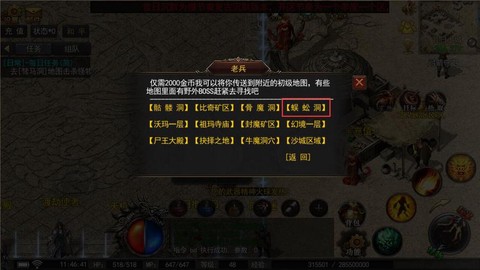 传奇怎么去未知暗殿