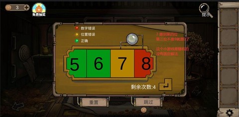 密室逃脱8关怎么过