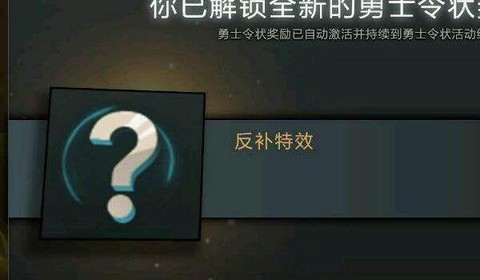 dota2蓝本定位有什么用