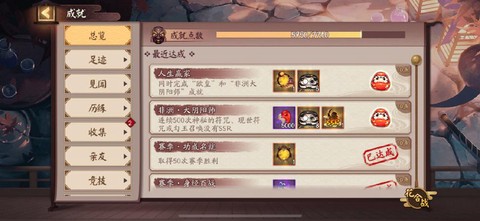 非洲大阴阳师怎么达成