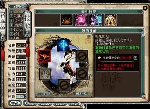 大话西游精卫怎么加点