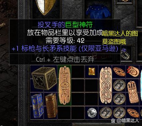 地狱暗黑破坏神怎么杀[图2]