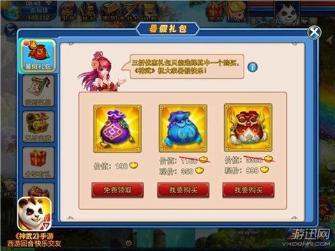 神武2预约礼包怎么领取[图2]