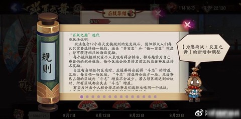 阴阳师为崽而战怎么玩