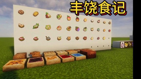 我的世界中村民吃什么[图1]
