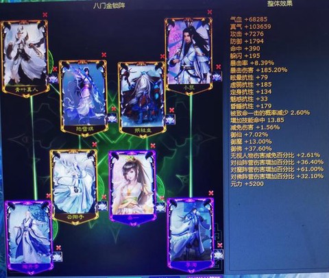 诛仙手游如何提升阵灵[图1]