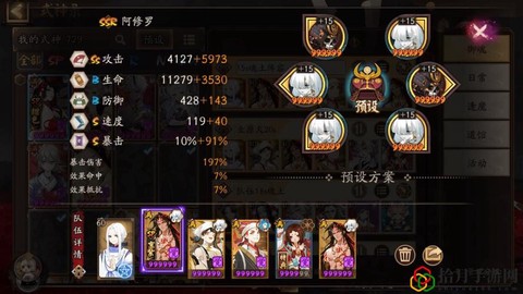 阴阳师第十一章怎么过[图2]