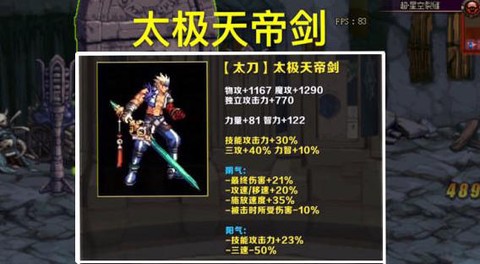 dnf天帝用什么武器[图2]