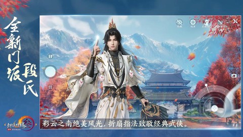 剑网3怎么收亲传徒弟