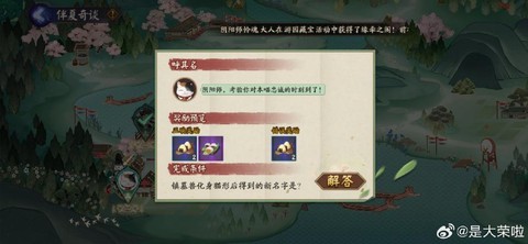 阴阳师三花怎么送碎片