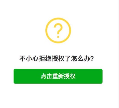 天天酷跑微信授权失败怎么解决[图2]