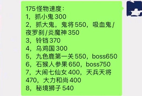 梦幻西游速度有什么用