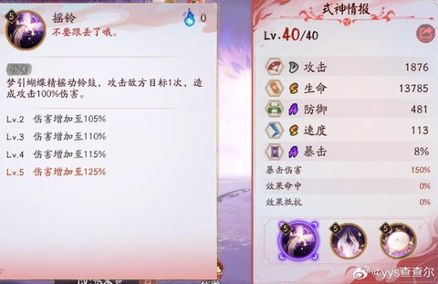 阴阳师怎么重新定位[图2]