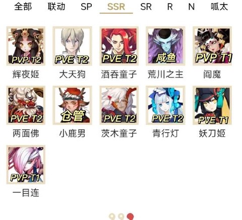 阴阳师怎么容易抽到ssr