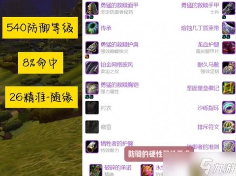 魔兽直升50级怎么用[图2]