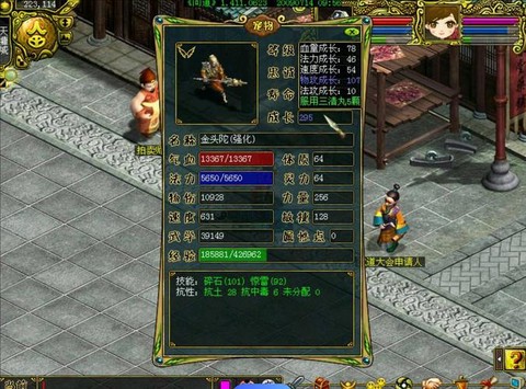 问道手游金头陀怎么洗[图2]