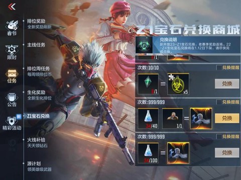 穿越火线刀锋怎么获得