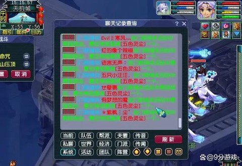 梦幻西游什么叫鬼区[图1]