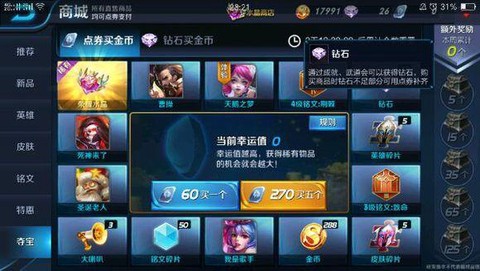 王者荣耀监视怎么获得[图2]