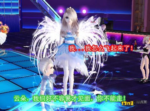 qq炫舞什么是守护神