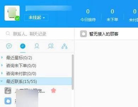 魔域怎么查看聊天记录[图1]