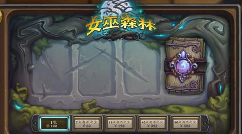 炉石传说狂野怎么开[图1]