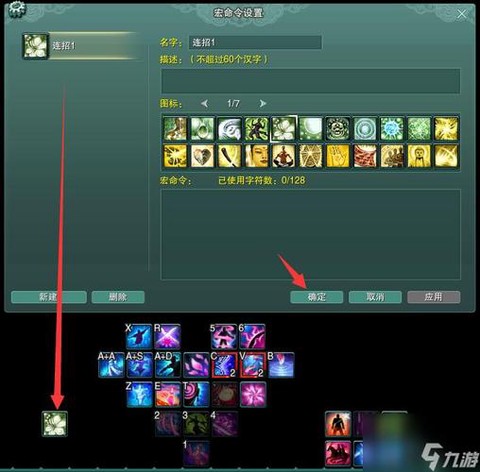 剑网3三段宏怎么用[图1]