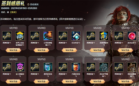 激战2晶块怎么获得[图2]