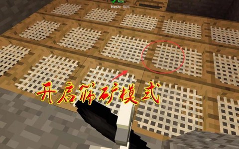 我的世界筛子怎么做[图1]
