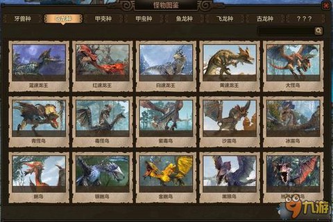 怪物猎人ol什么属性好[图2]