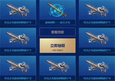 纪元之光什么时候觉醒