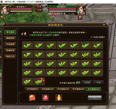 天龙八部新手卡怎么领