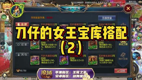 魔域口袋版二洞怎么开[图1]
