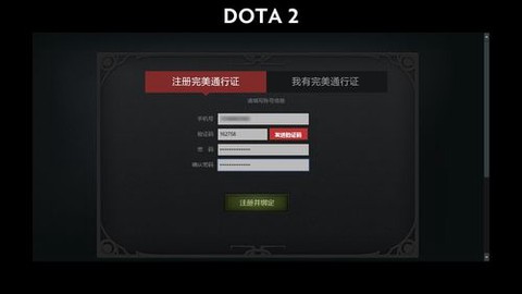 完美账号怎么绑定dota2[图1]