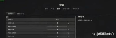 绝地求生归零点怎么调