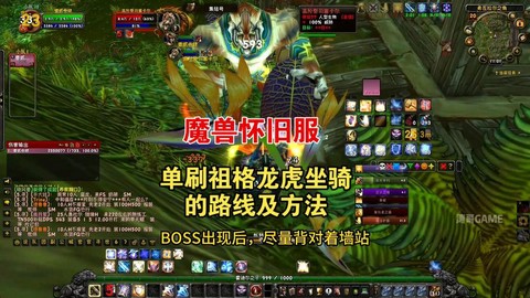 魔兽世界怎么刷坐骑[图2]